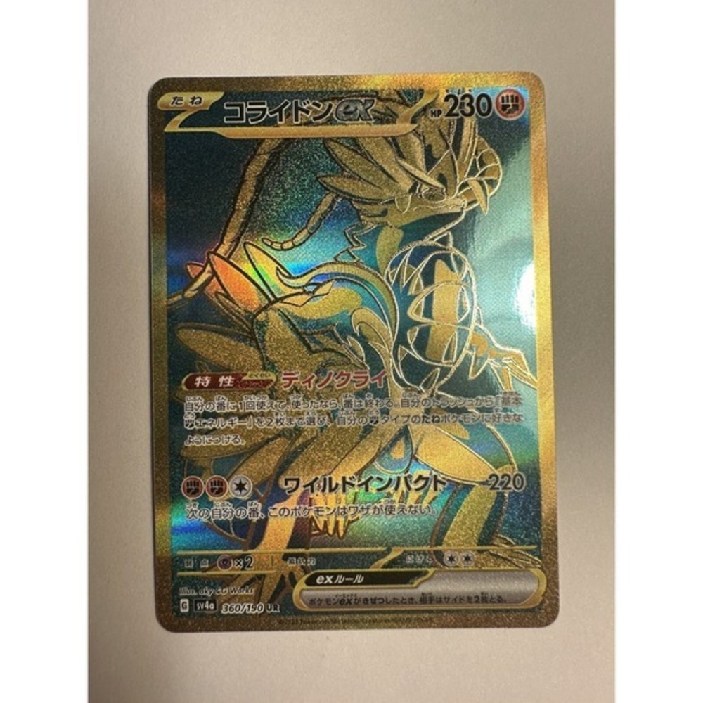 Koraidon ex UR Shiny Treasure ex 360/190 sv4a Japanese Pokemon Ultra Rare NM 47D